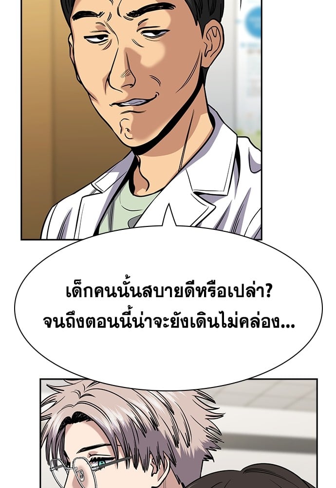 อ่านการ์ตูน True Education 137 ภาพที่ 31