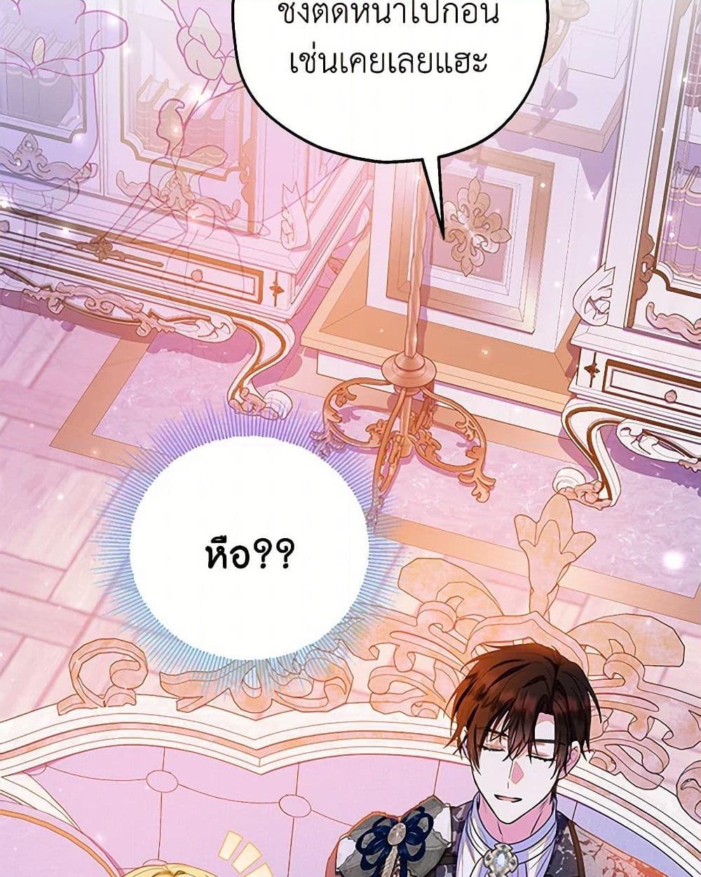 อ่านการ์ตูน The Adopted Daughter-in-law Wants To Leave 84 ภาพที่ 37