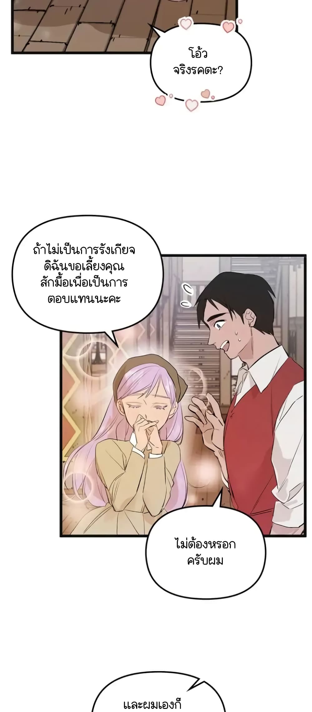 อ่านการ์ตูน Dragondaily 8 ภาพที่ 3