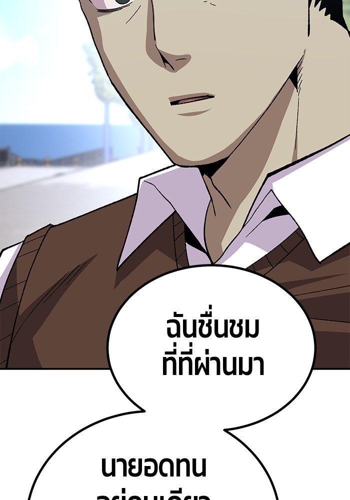 อ่านการ์ตูน Hand over the Money! 19 ภาพที่ 28