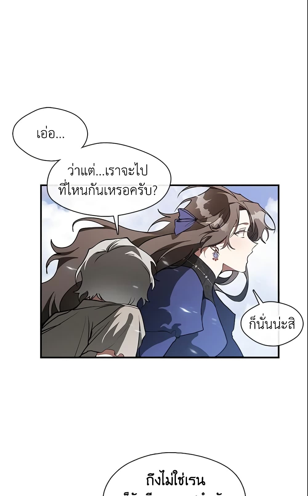 อ่านการ์ตูน I Failed To Throw The Villain Away 26 ภาพที่ 54