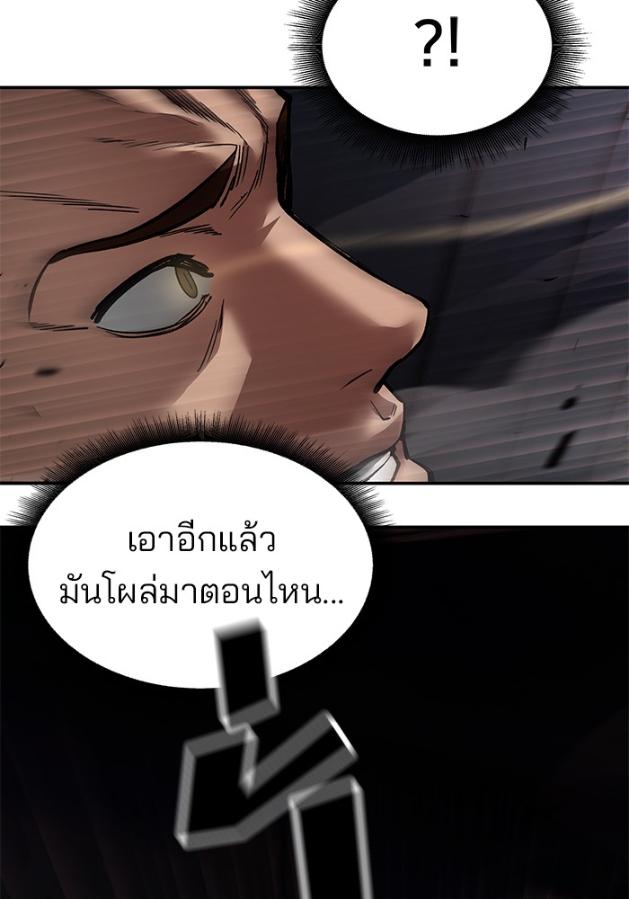 อ่านการ์ตูน The Bully In-Charge 62 ภาพที่ 44