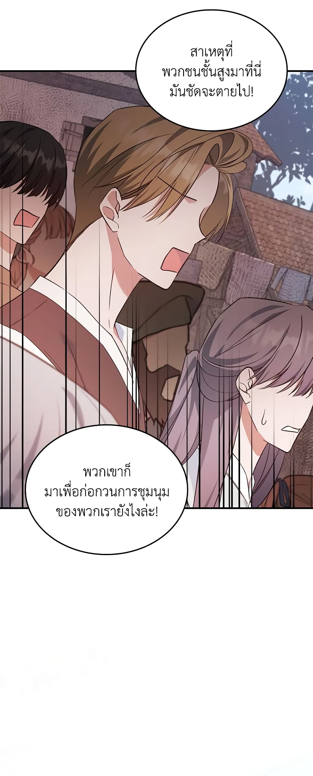 อ่านการ์ตูน The Max-Leveled Princess Is Bored Today as Well 61 ภาพที่ 33