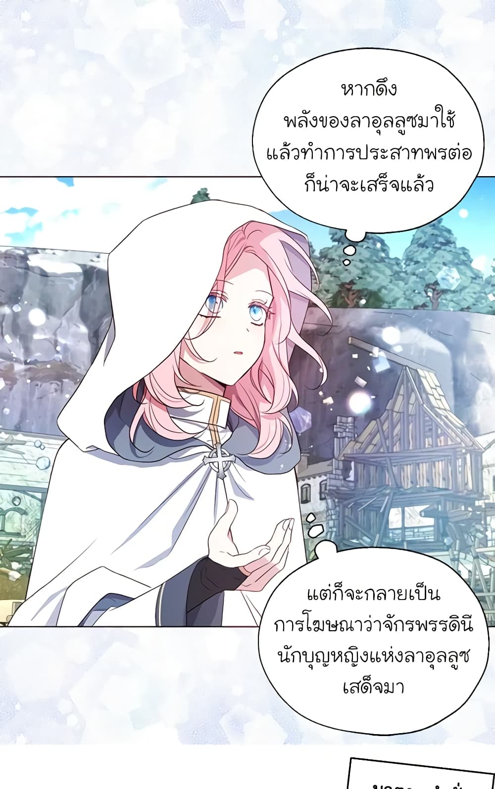 อ่านการ์ตูน Seduce the Villain’s Father 148 ภาพที่ 42