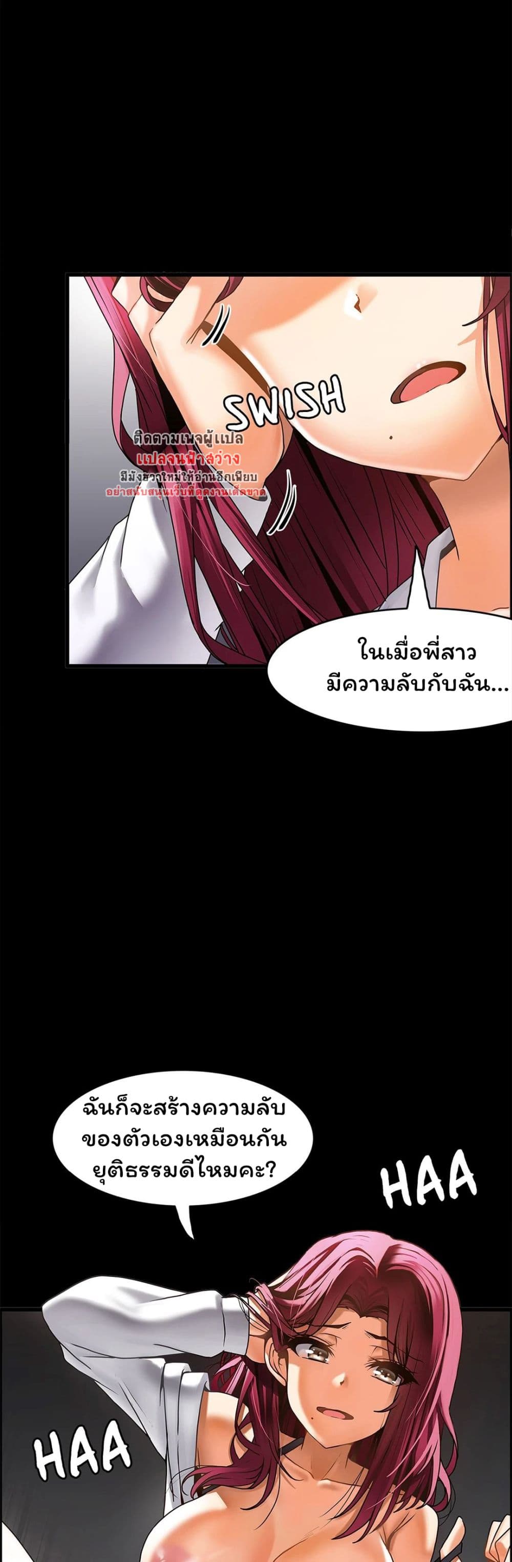 อ่านการ์ตูน Twins Recipe 14 ภาพที่ 27