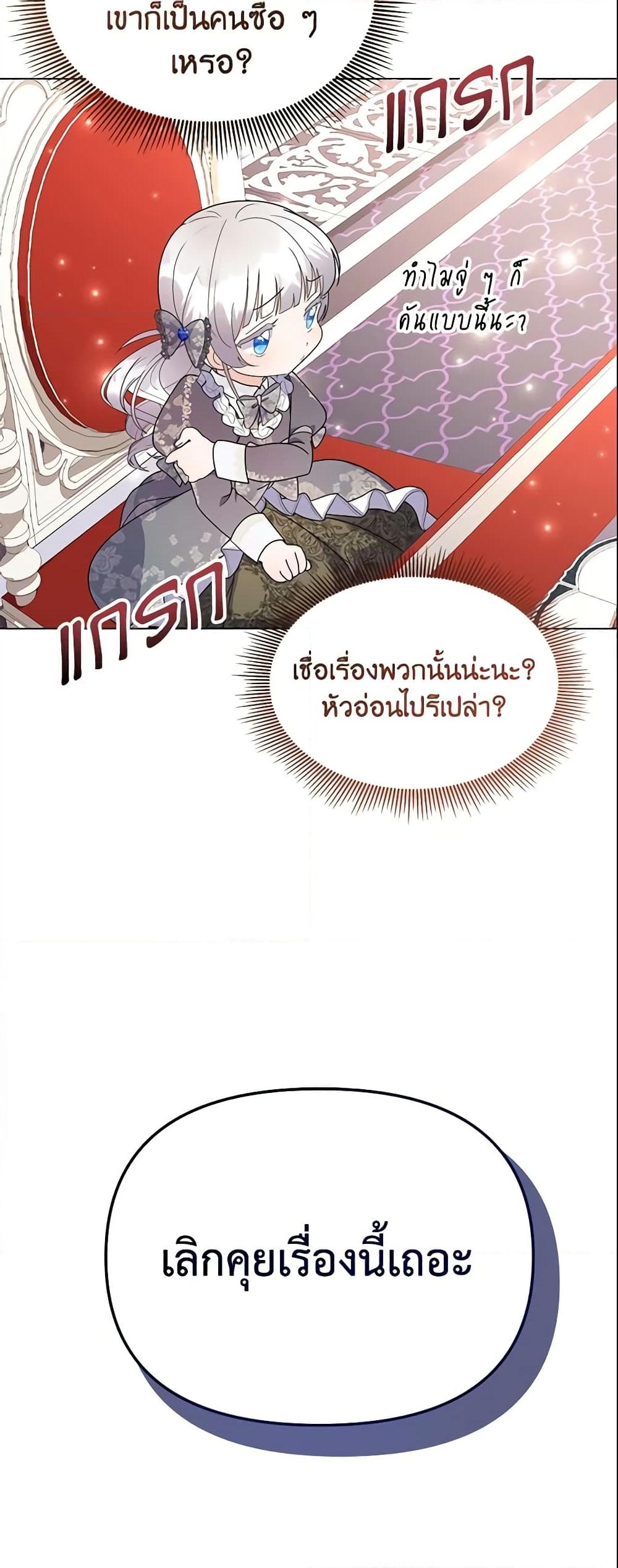 อ่านการ์ตูน The Little Landlady 10 ภาพที่ 51