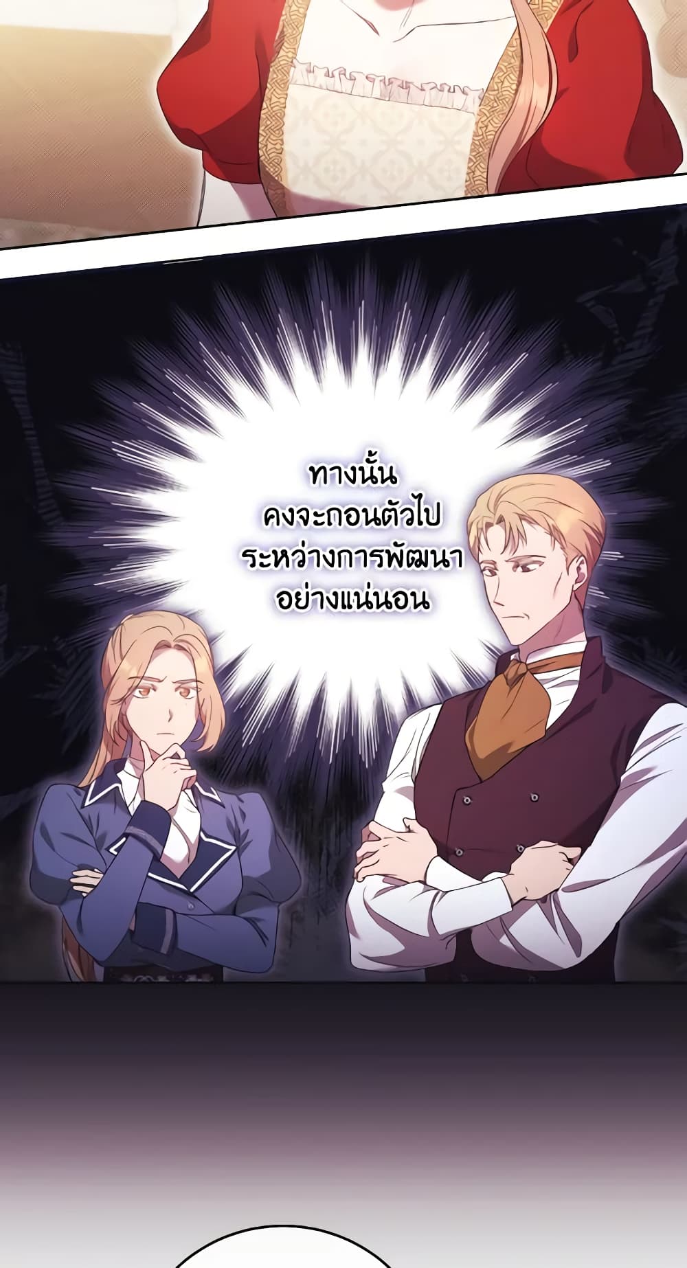 อ่านการ์ตูน I Just Want My Happy Ending! 9 ภาพที่ 26