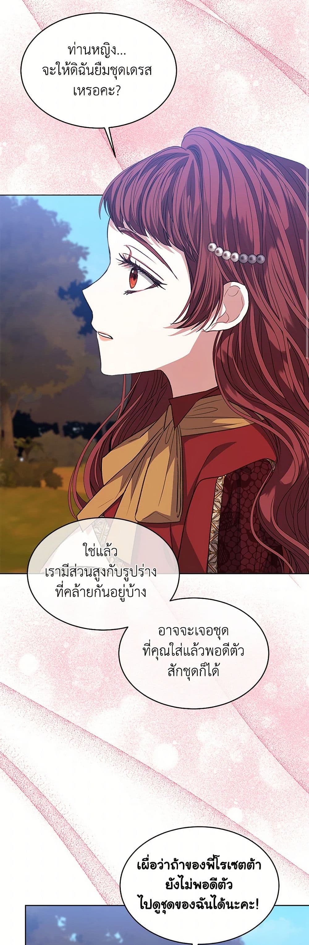 อ่านการ์ตูน I’m Tired of Novel Transmigration 65 ภาพที่ 44