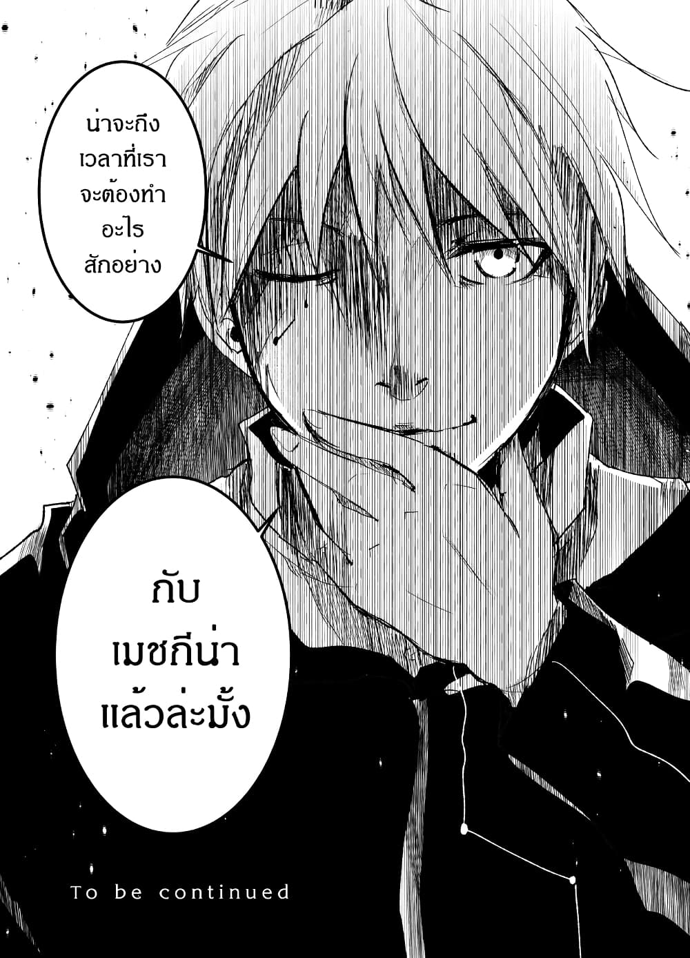 อ่านการ์ตูน Path A waY 194 ภาพที่ 28