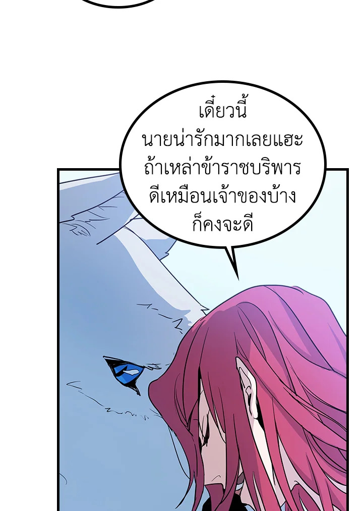 อ่านการ์ตูน The Lady and The Beast 24 ภาพที่ 72