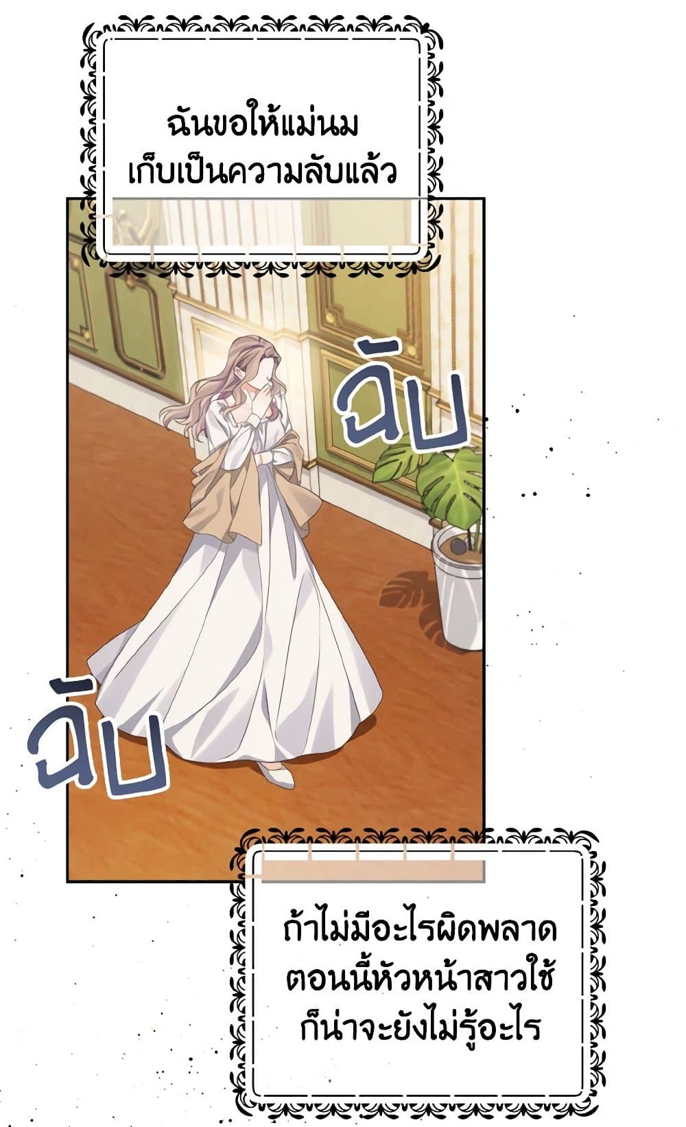 อ่านการ์ตูน My Dear Aster 29 ภาพที่ 41