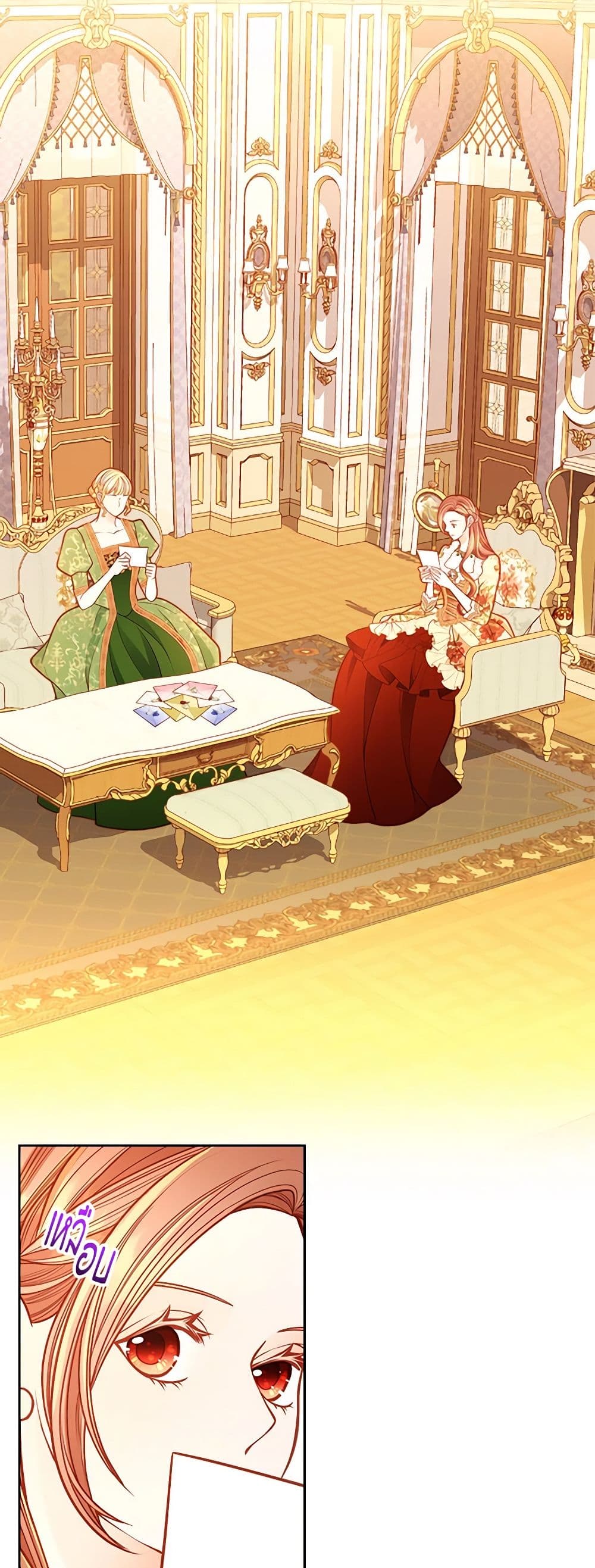 อ่านการ์ตูน The Duchess’s Secret Dressing Room 77 ภาพที่ 4