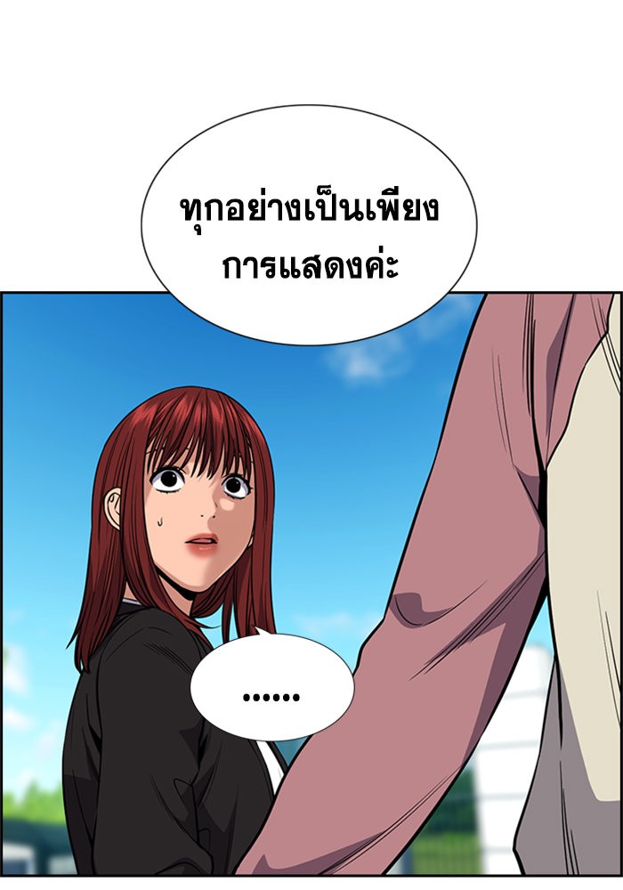 อ่านการ์ตูน True Education 105 ภาพที่ 64