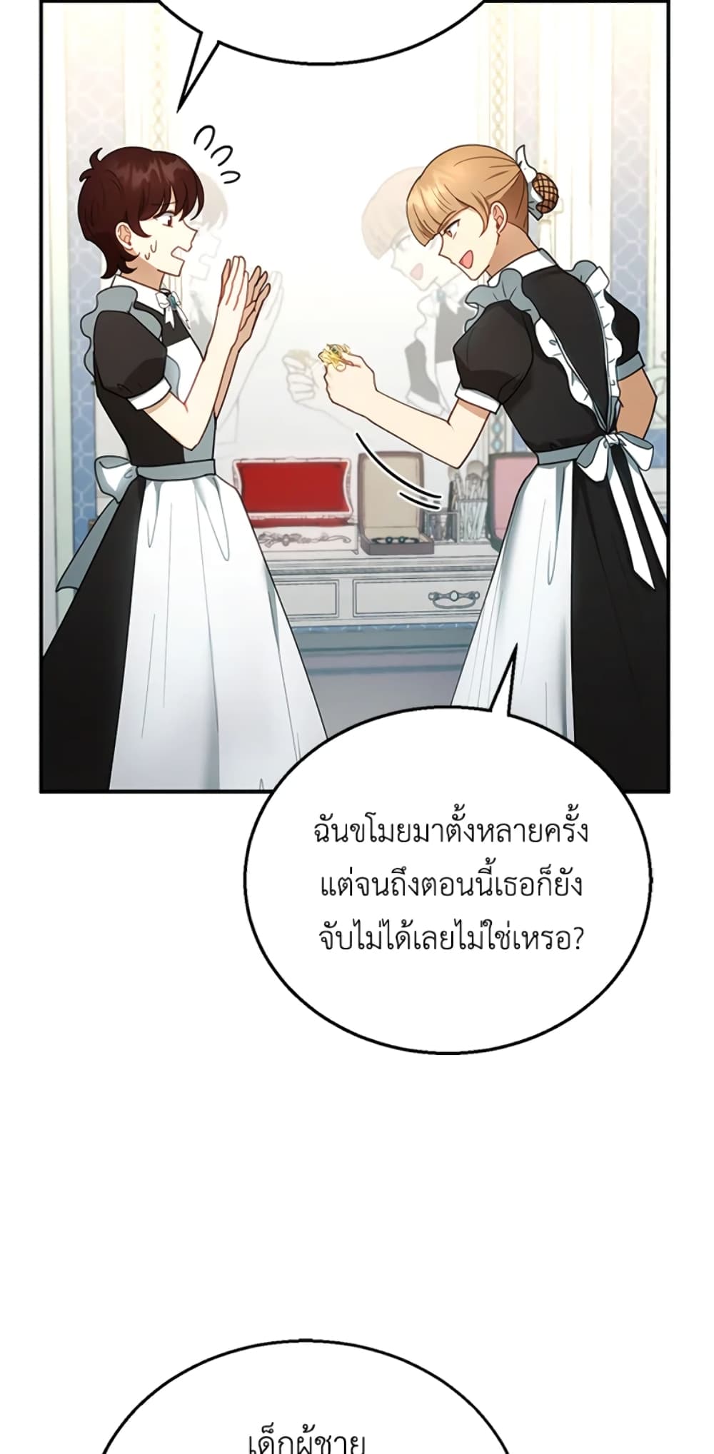 อ่านการ์ตูน I Am Trying To Divorce My Villain Husband, But We Have A Child Series 13 ภาพที่ 50