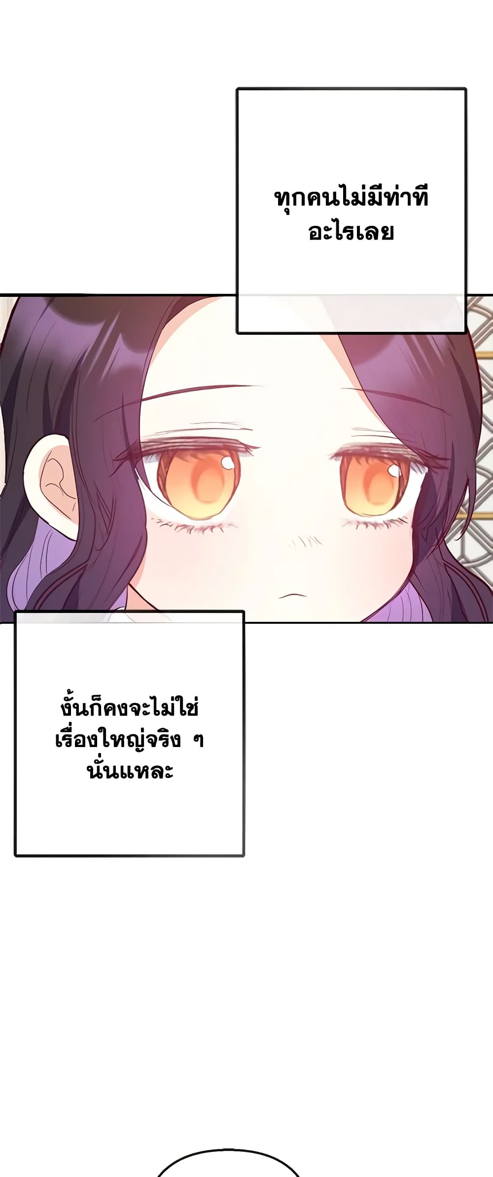 อ่านการ์ตูน I Am A Daughter Loved By The Devil 62 ภาพที่ 37