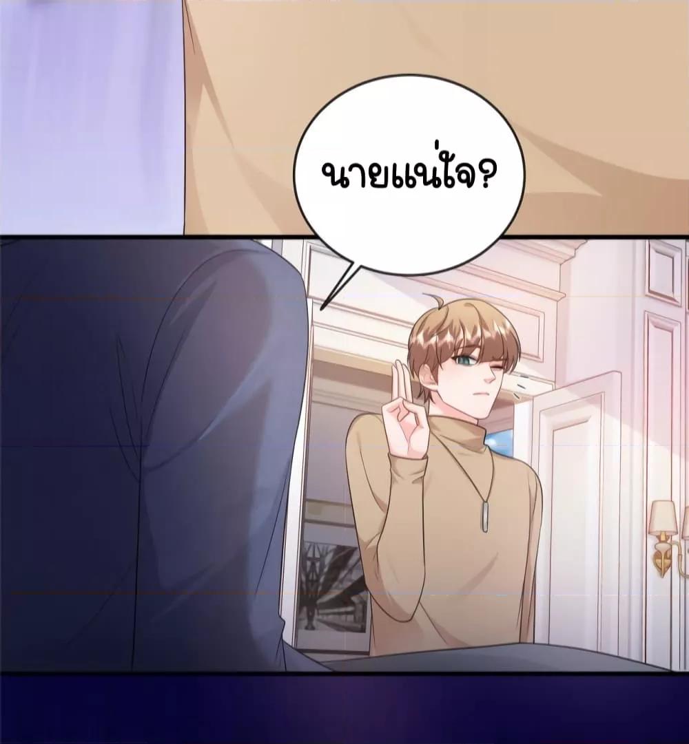 อ่านการ์ตูน The Dragon Cubs Are Coming! Mommy Is Hard 9 ภาพที่ 24