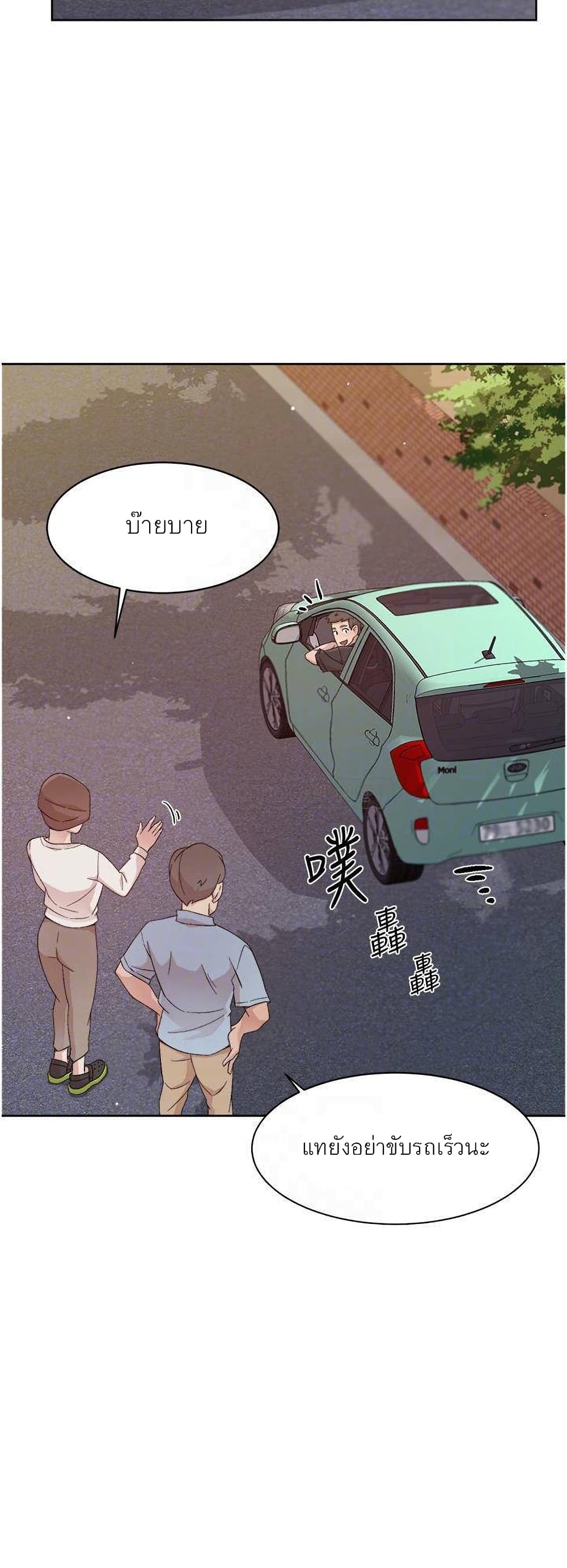 อ่านการ์ตูน Everything About Best Friend 24 ภาพที่ 12