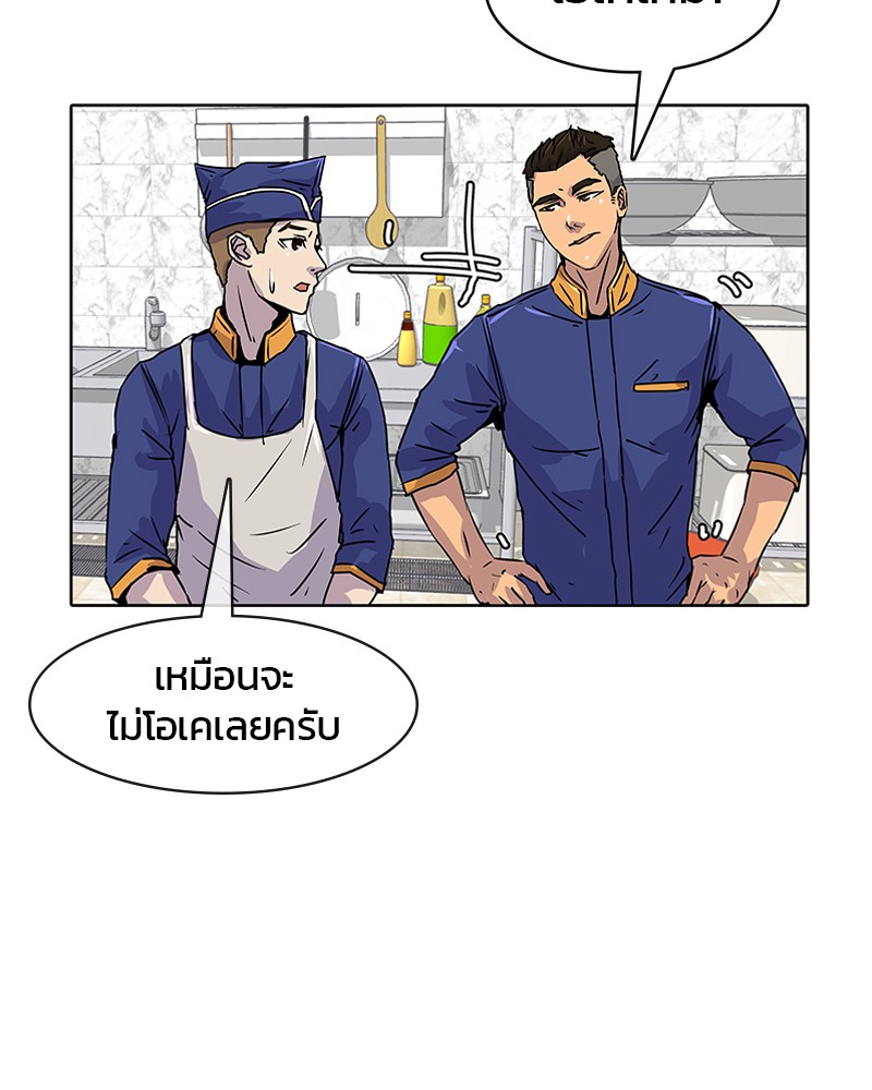 อ่านการ์ตูน Kitchen Soldier 7 ภาพที่ 35