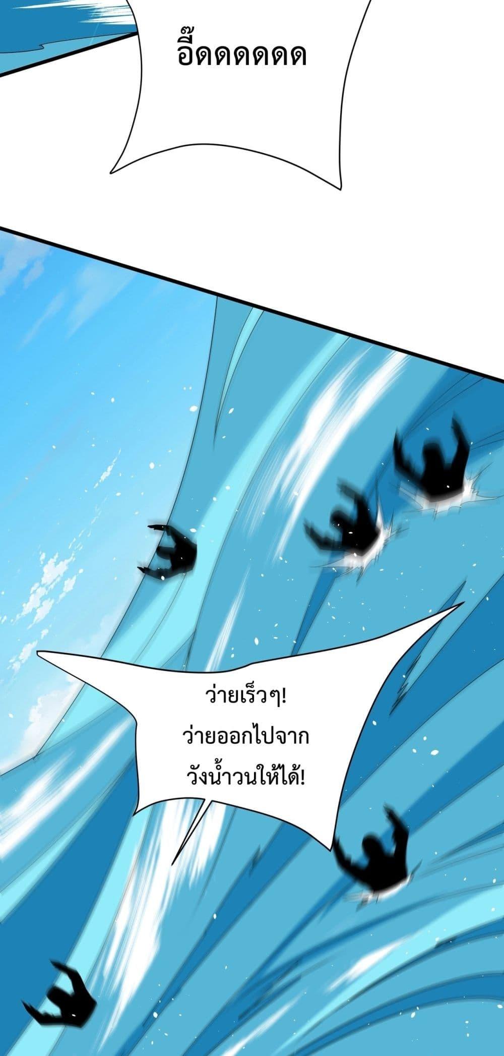 อ่านการ์ตูน I Kill To Be God 151 ภาพที่ 10