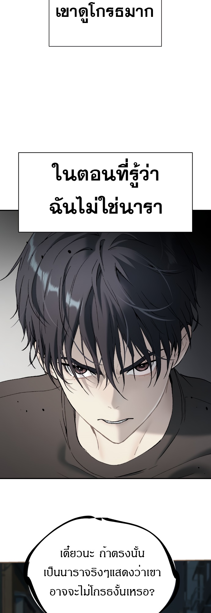 อ่านการ์ตูน Oh! Dangun 32 ภาพที่ 38