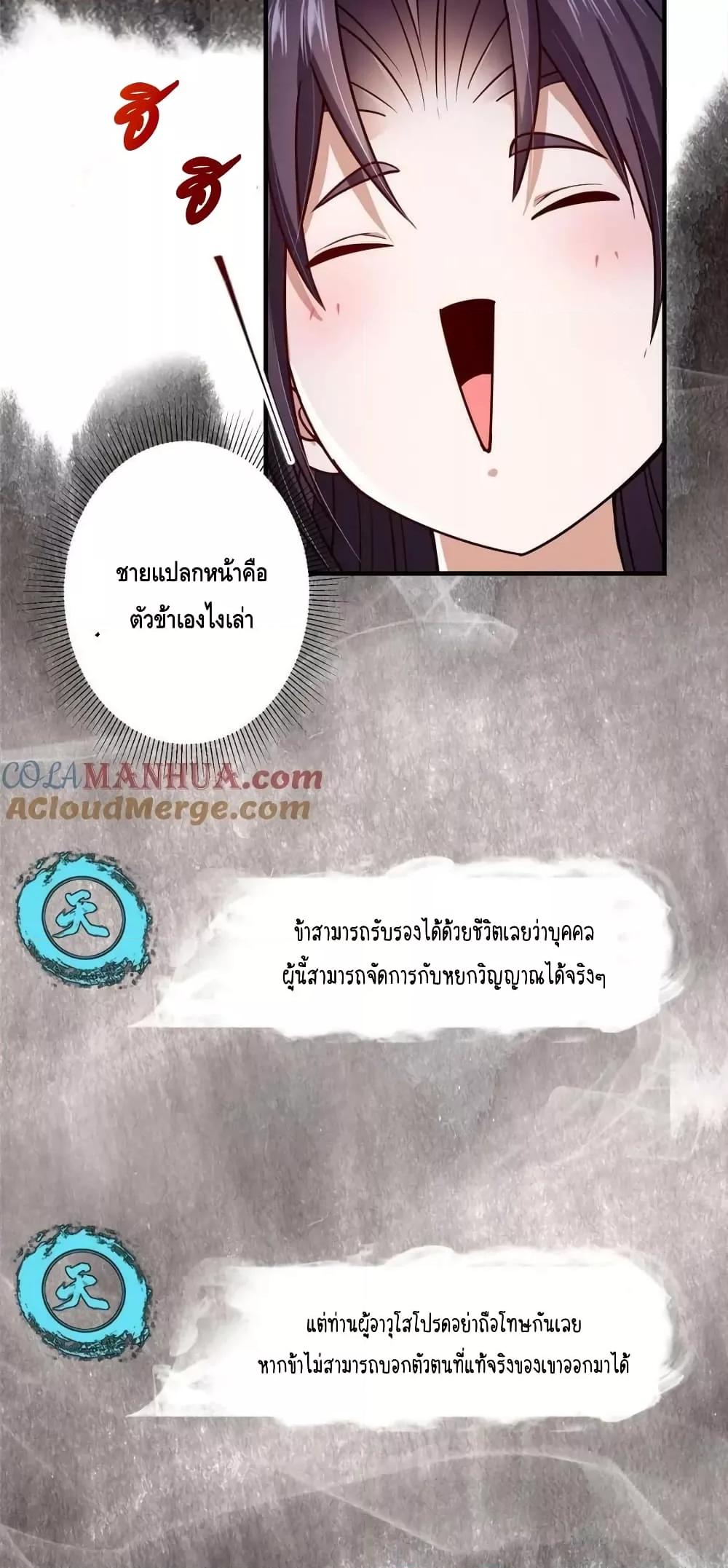 อ่านการ์ตูน Keep A Low Profile 208 ภาพที่ 14