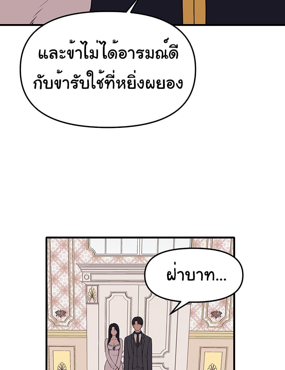 อ่านการ์ตูน Elf Who Likes To Be Humiliated 76 ภาพที่ 92