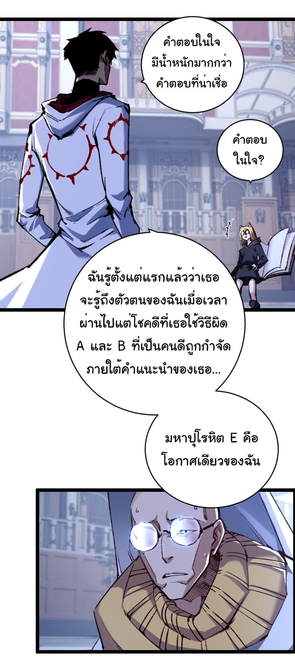 อ่านการ์ตูน I’m The Boss in Magic Moon 40 ภาพที่ 16