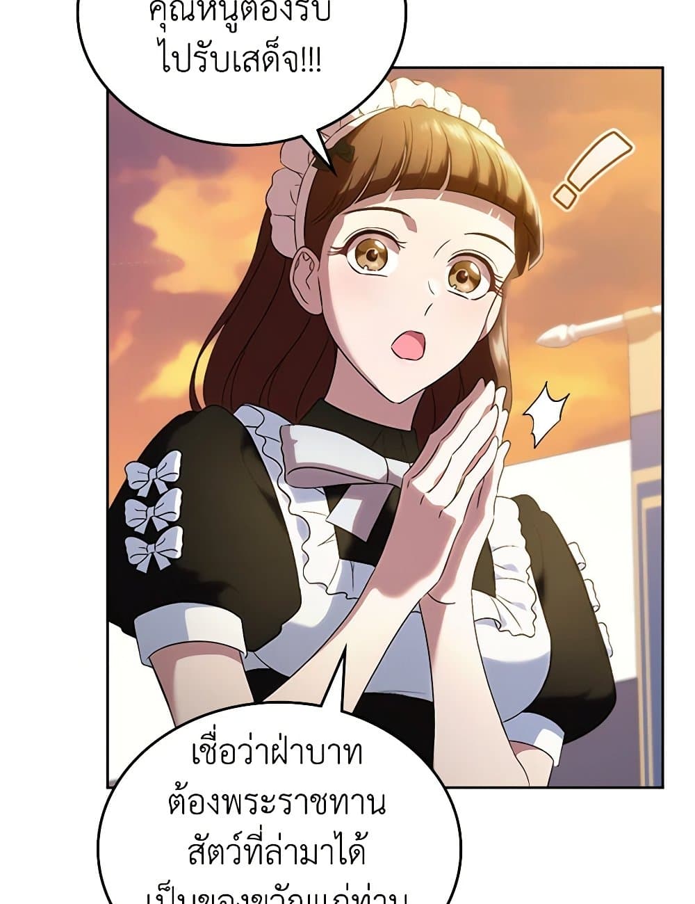 อ่านการ์ตูน I Stole the Heroine’s First Love 46 ภาพที่ 10