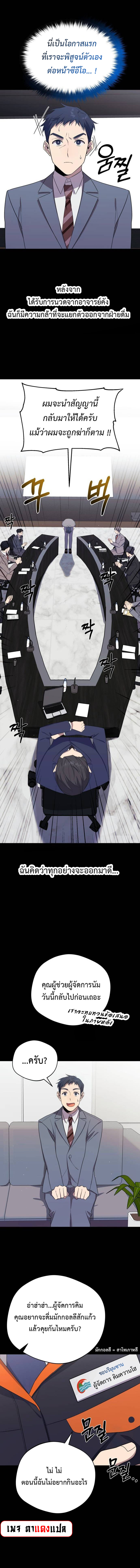 อ่านการ์ตูน The Heavenly Demon Will Give You a Massage 5 ภาพที่ 8