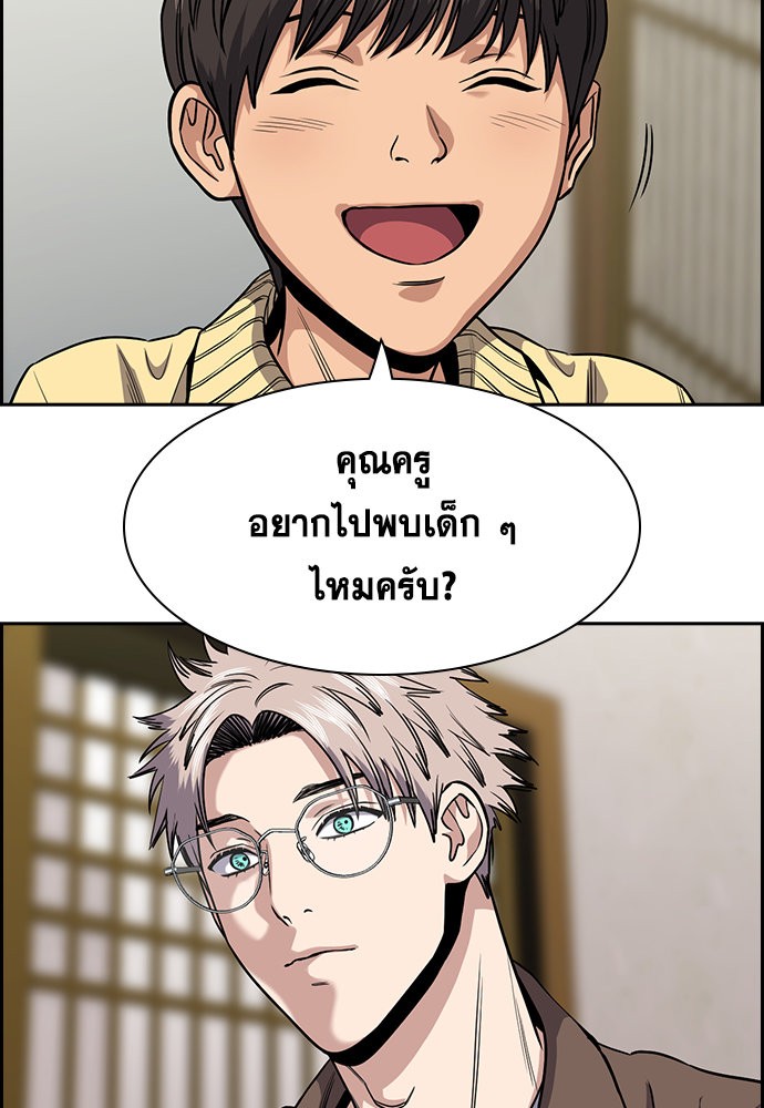 อ่านการ์ตูน True Education 133 ภาพที่ 48