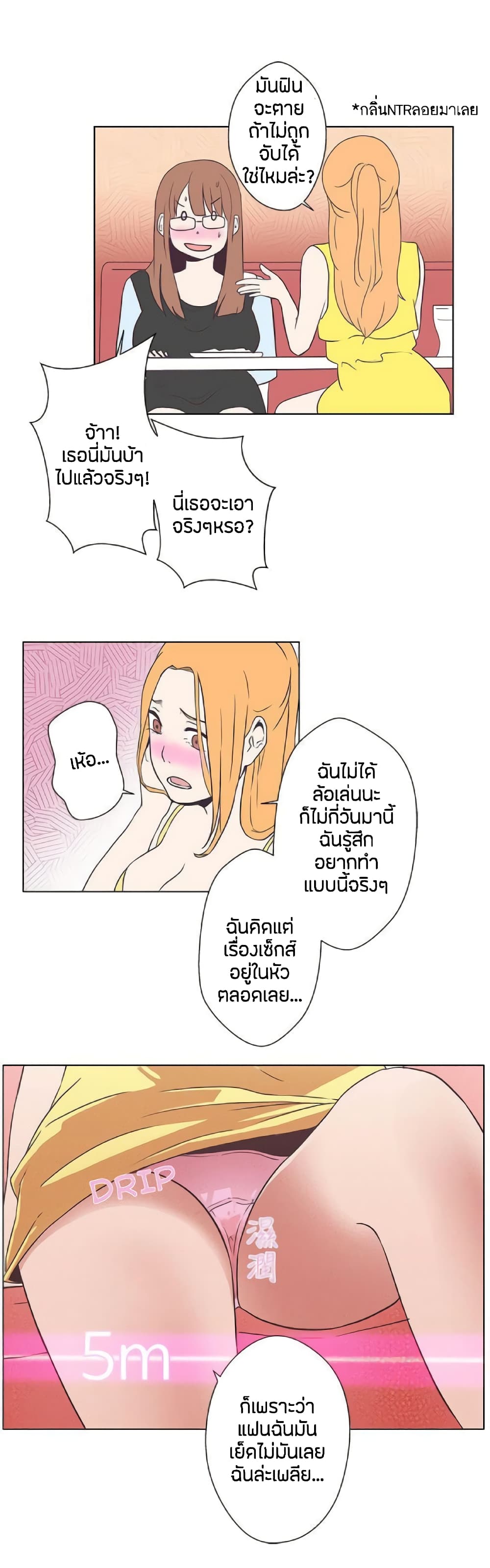 อ่านการ์ตูน Love Navigation 6 ภาพที่ 18