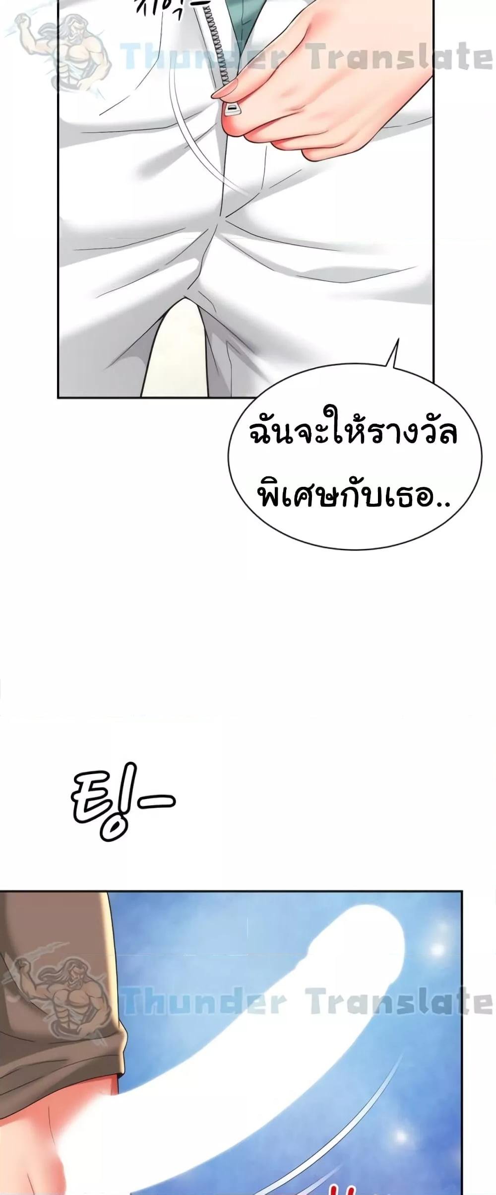 อ่านการ์ตูน Friend’s Mom Is Mine 30 ภาพที่ 26