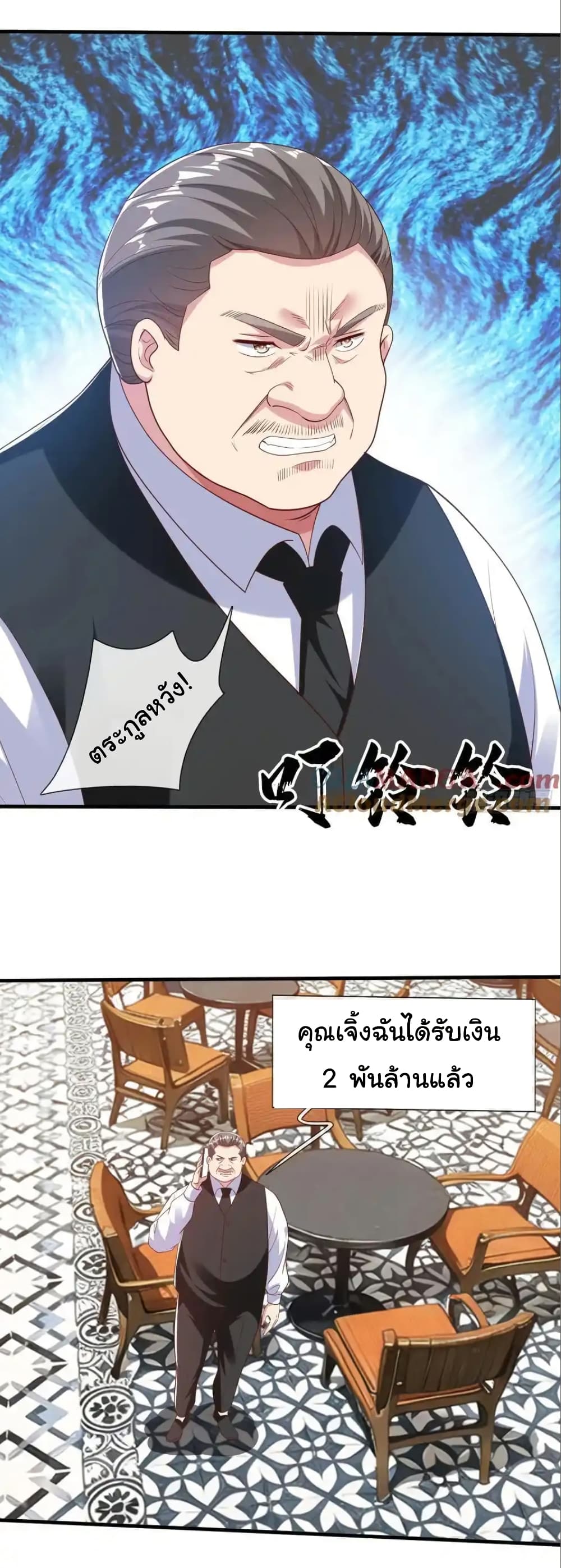 อ่านการ์ตูน I cultivated to become a god in the city 27 ภาพที่ 16