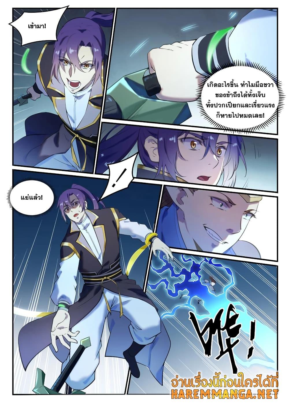 อ่านการ์ตูน Bailian Chengshen 787 ภาพที่ 16