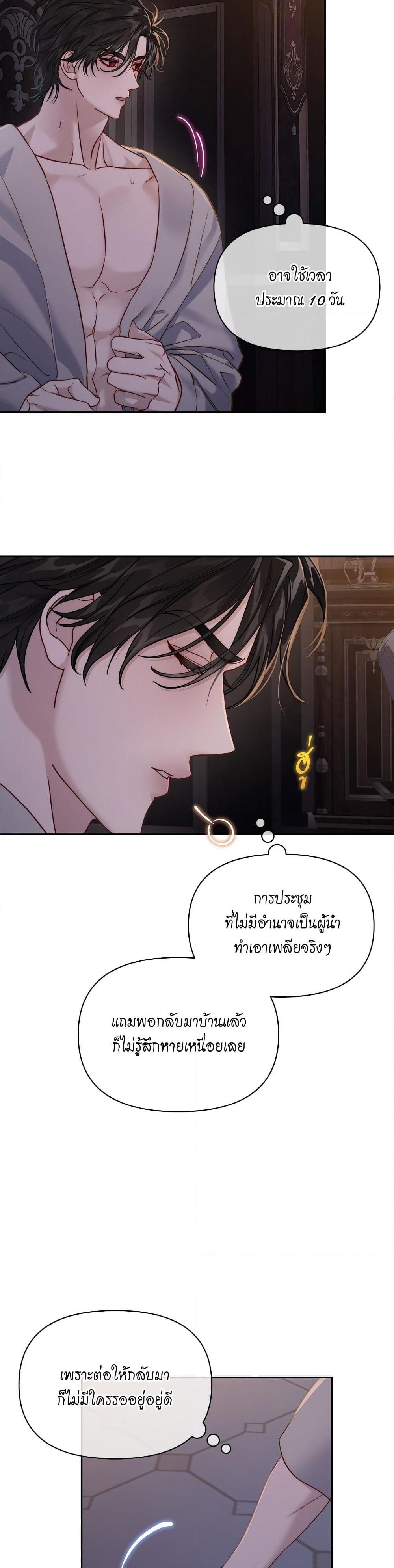 อ่านการ์ตูน Lucia 133 ภาพที่ 29