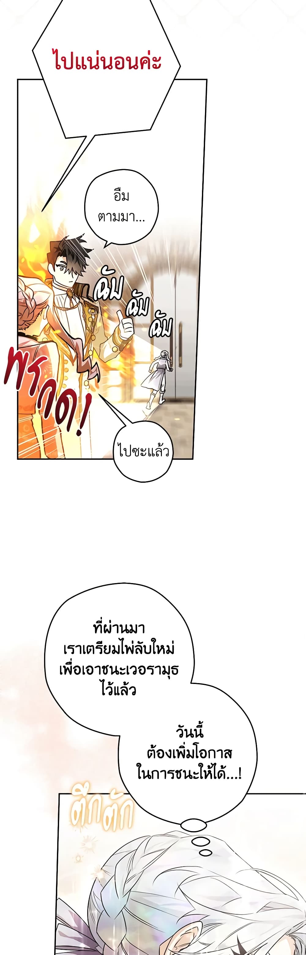 อ่านการ์ตูน Sigrid 39 ภาพที่ 15