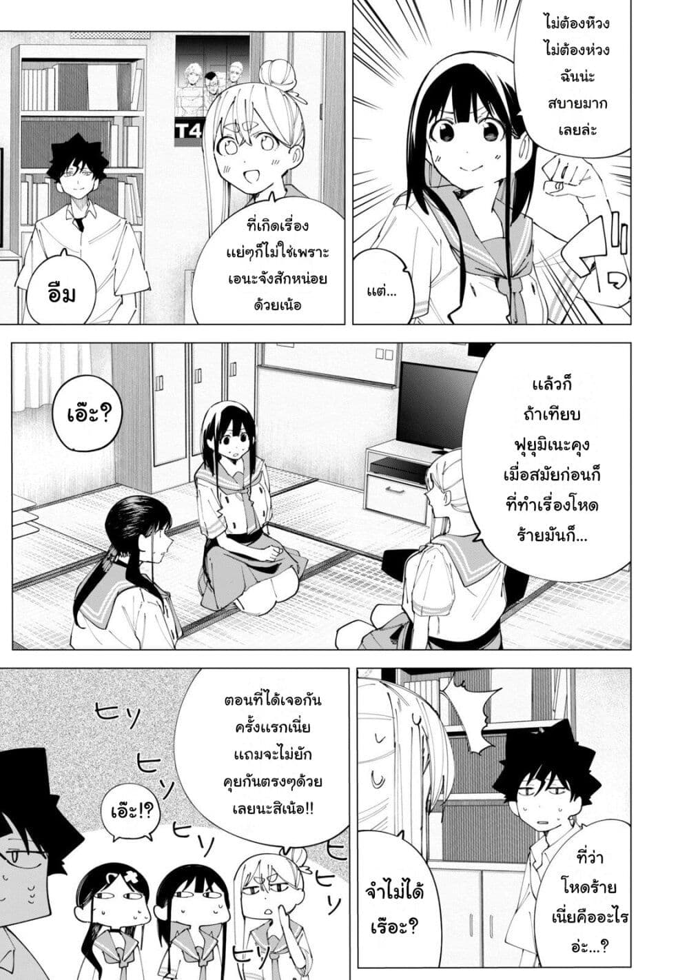 อ่านการ์ตูน R15+ ja dame desu ka? 35 ภาพที่ 3