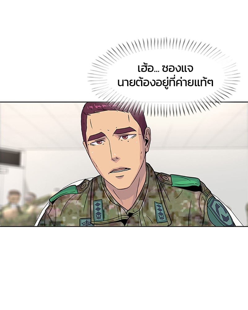 อ่านการ์ตูน Kitchen Soldier 58 ภาพที่ 55