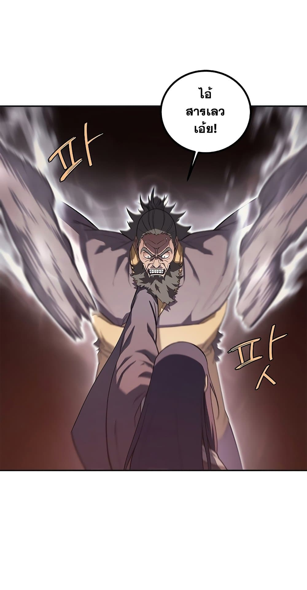 อ่านการ์ตูน Chronicles of Heavenly Demon 227 ภาพที่ 24