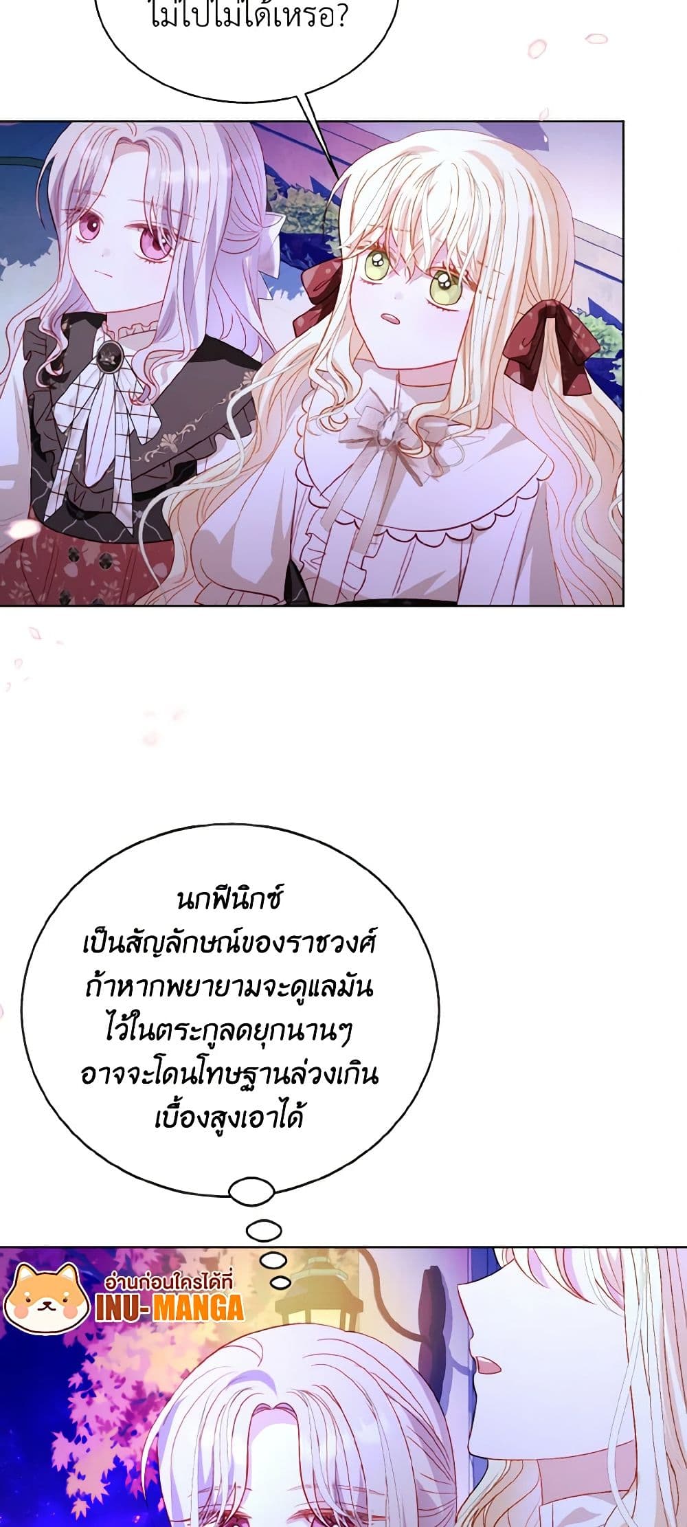 อ่านการ์ตูน I Raised Him Modestly, But He Came Back Obsessed With Me 54 ภาพที่ 12