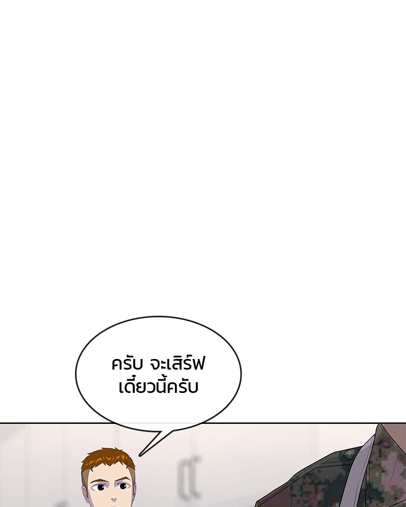 อ่านการ์ตูน Kitchen Soldier 141 ภาพที่ 103