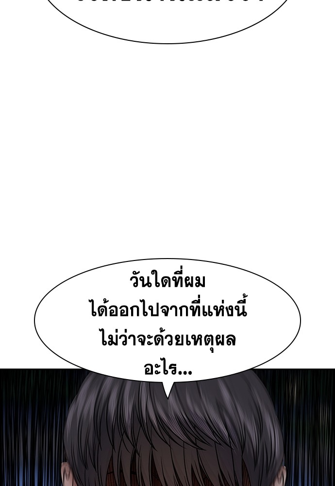 อ่านการ์ตูน True Education 138 ภาพที่ 16