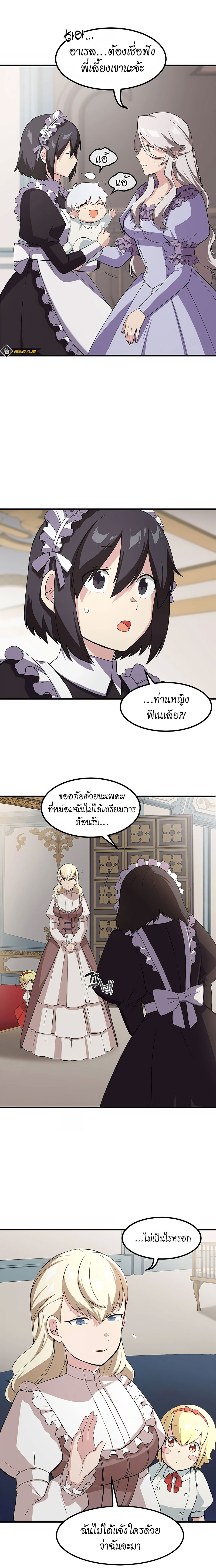 อ่านการ์ตูน How the Pro in His Past Life Sucks the Sweet Honey 9 ภาพที่ 2