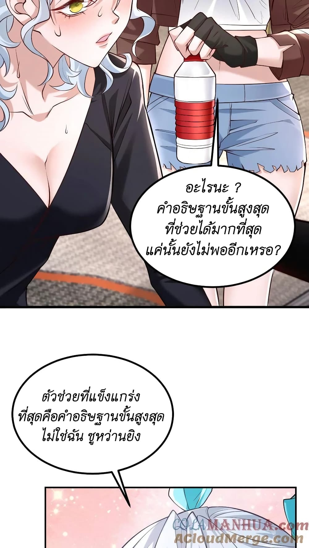 อ่านการ์ตูน I Accidentally Became Invincible While Studying With My Sister 39 ภาพที่ 5