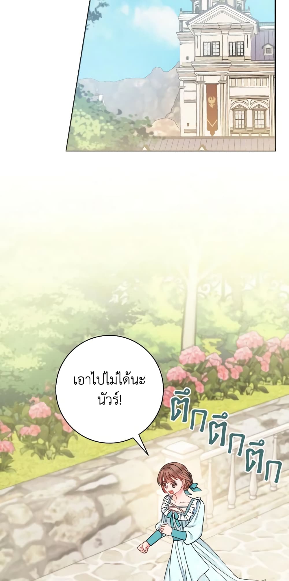 อ่านการ์ตูน Contractual Marriage to a Surly Duke 36 ภาพที่ 44