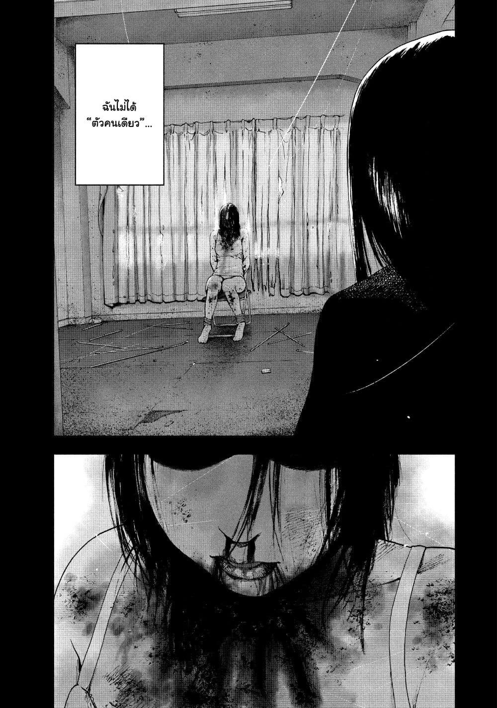 อ่านการ์ตูน Shin’ai naru Boku e Satsui o Komete 41 ภาพที่ 11