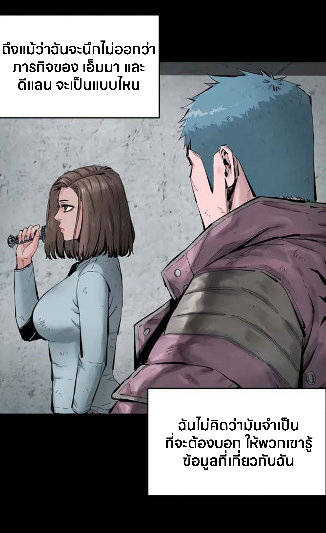 อ่านการ์ตูน L.A.G 10 ภาพที่ 17