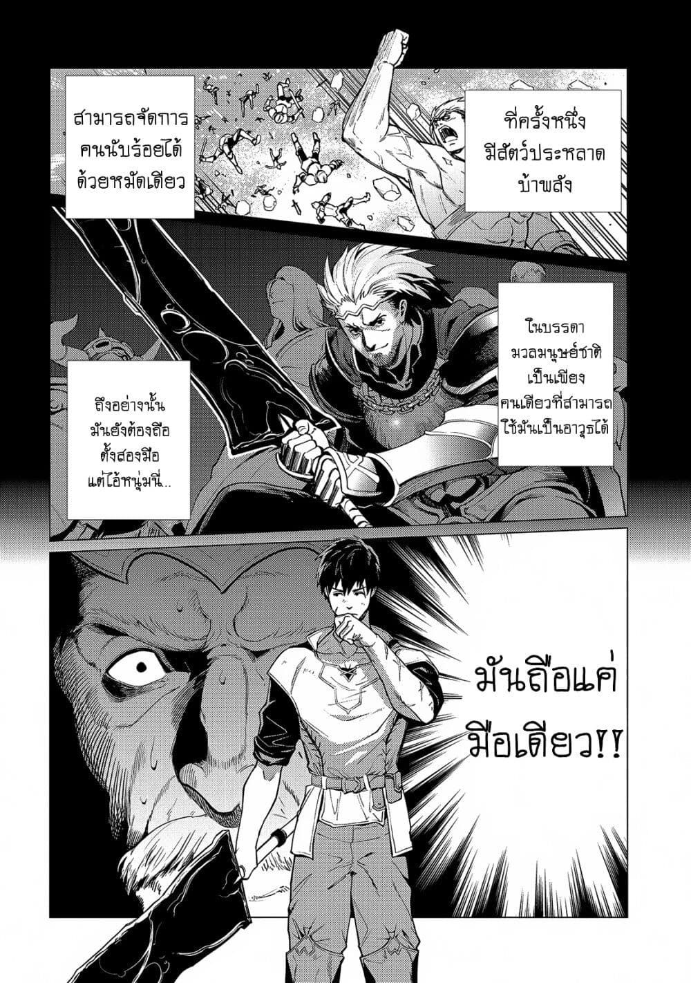 อ่านการ์ตูน Ore wa Subete wo “Parry” Suru 16 ภาพที่ 6