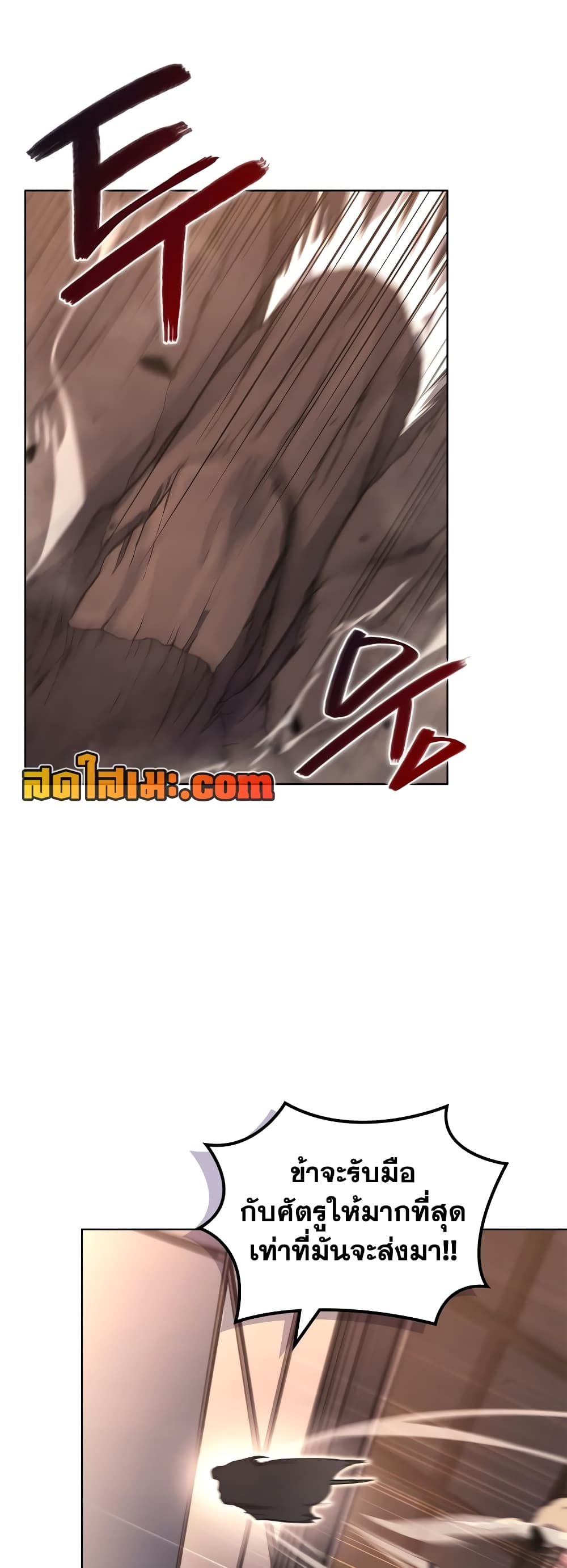 อ่านการ์ตูน Chronicles of Heavenly Demon 238 ภาพที่ 34