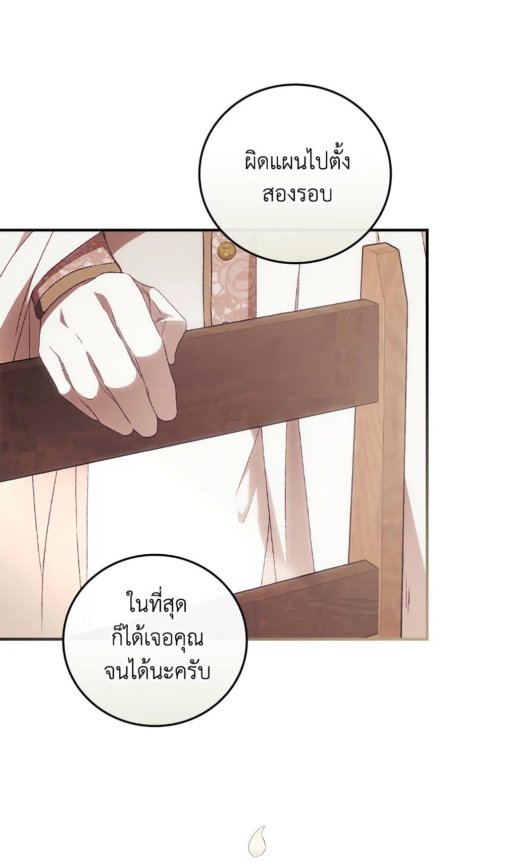 อ่านการ์ตูน I Can See Your Death 16 ภาพที่ 40